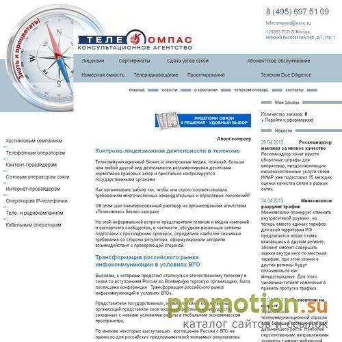 Архивное изображение: агенство "Телекомпас" Телекоммуникационные проекты