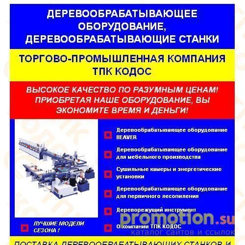 Архивное изображение: ТПК КОДОС