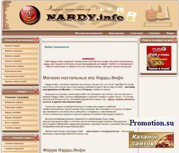 Архивное изображение: информационный портал о нардах