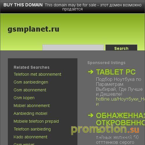 Архивное изображение: Gsmplanet-интернет-магазин сотовых телефонов
