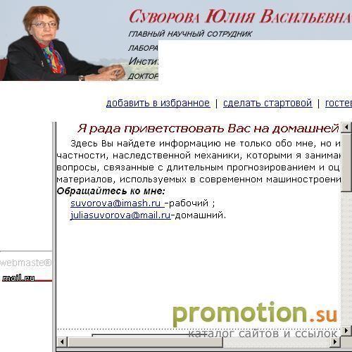 Архивное изображение: Суворова Юлия Васильевна