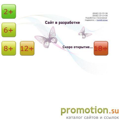Архивное изображение: Web-дизайн в Архангельске