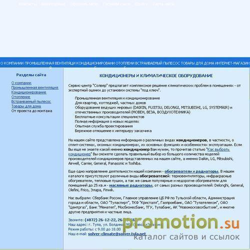 Архивное изображение: Кондиционеры, радиаторы, обогреватели