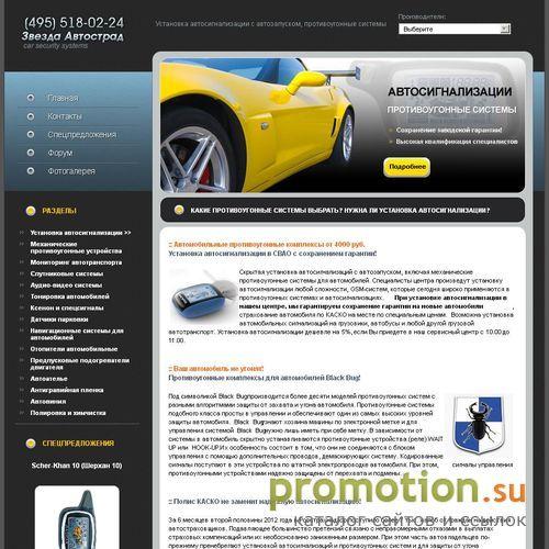 Архивное изображение: ООО "АвтоТехМастер"