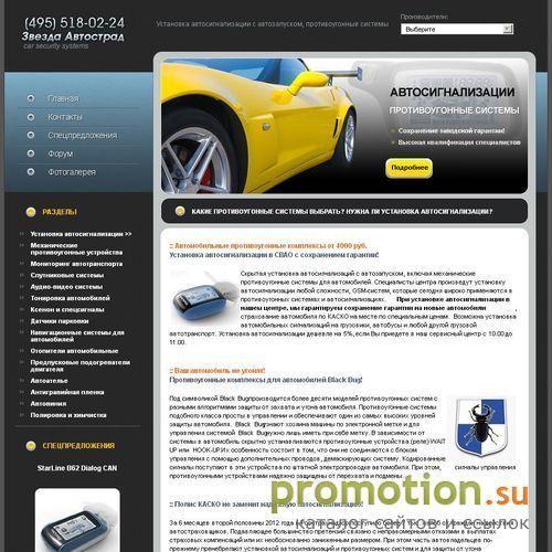 Архивное изображение: ООО "Звезда Автострад"