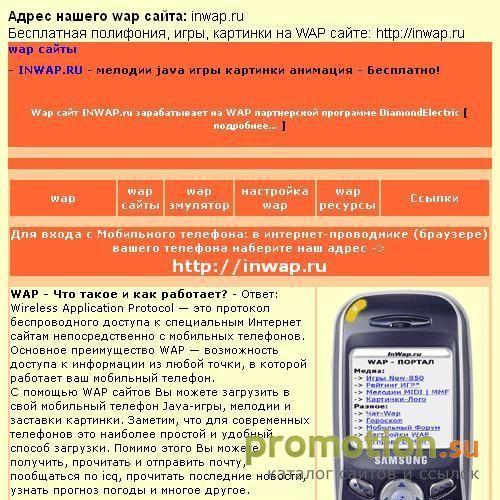 Архивное изображение: my.inwap.ru