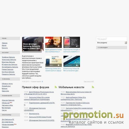 Архивное изображение: Samsung-Fun.ru