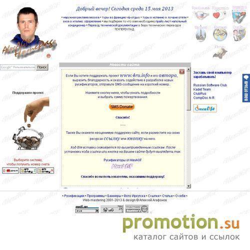 Архивное изображение: Софт по-русски