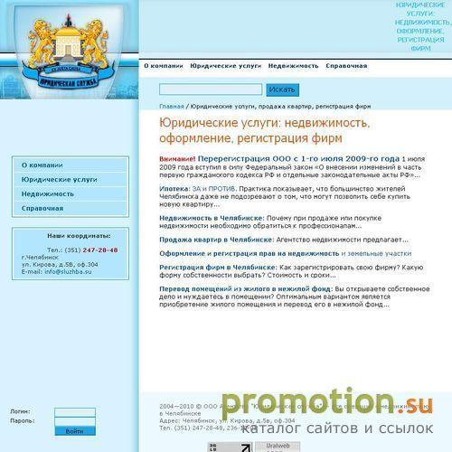 Архивное изображение: Челябинское агентство недвижимости