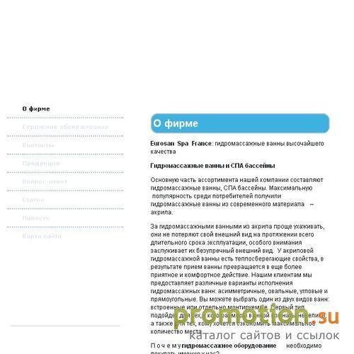 Архивное изображение: Компания EuroSan