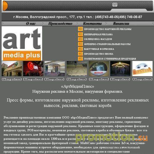 Архивное изображение: Наружная реклама