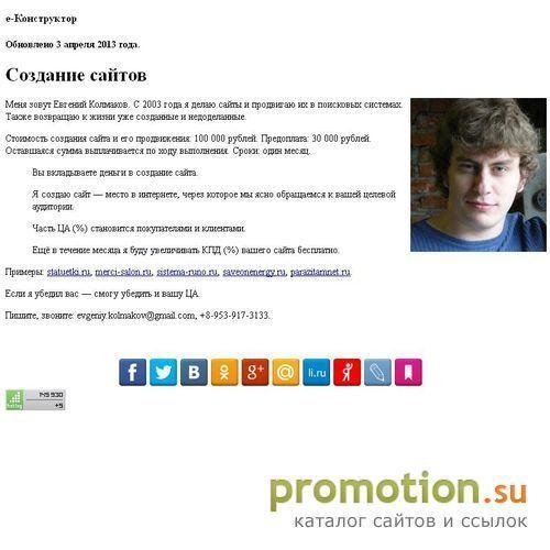 Архивное изображение: e-Constructor.ru