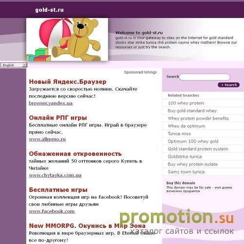 Архивное изображение: Компания Золотой стандарт
