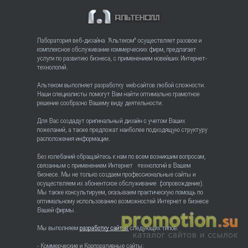 Архивное изображение: Altecom