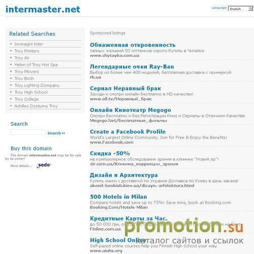 Архивное изображение: Intermaster - Всё для строительства и ремонта