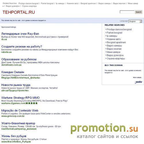 Архивное изображение: TehPortal.RU