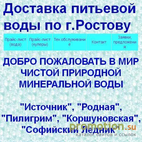 Архивное изображение: Минеральная вода "Коршуновская"