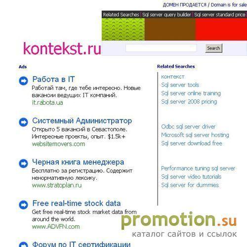 Архивное изображение: Агентство переводов Контекст