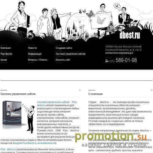 Архивное изображение: dbest