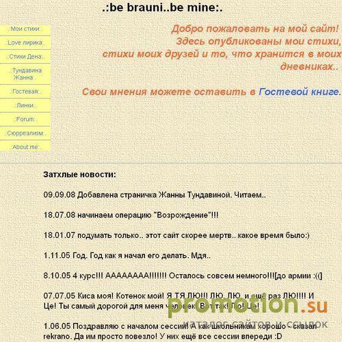 Архивное изображение: .:be brauni..be mine