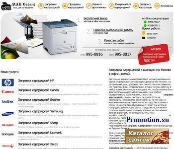 Архивное изображение: Мак Сервис