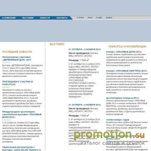 Архивное изображение: World Expo Group