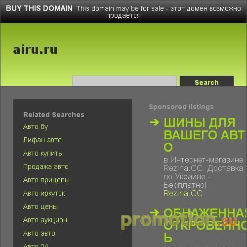 Архивное изображение: AiRU.ru - быстрое бронирование билетов