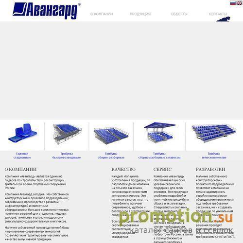 Архивное изображение: СК Авангард - проектные работы любой сложности