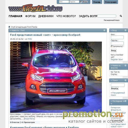 Архивное изображение: Автоклуб Ford Fiesta