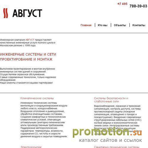 Архивное изображение: Установка систем безопасности