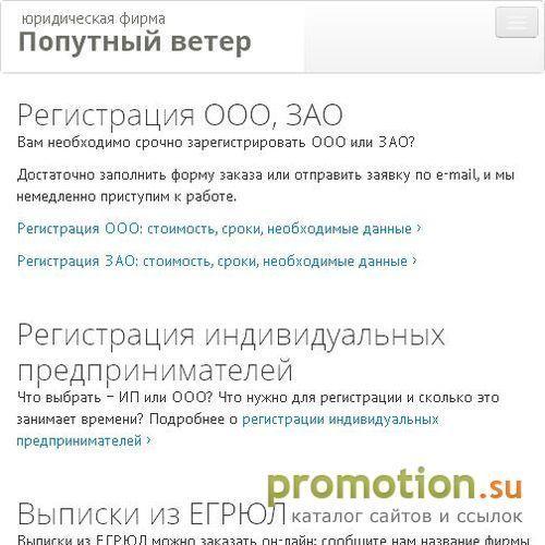 Архивное изображение: Поможем создать компанию с нашим директором