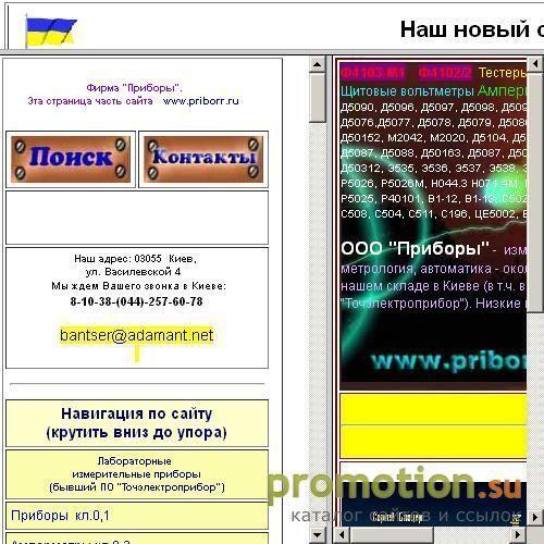 Архивное изображение: ООО "Приборы"