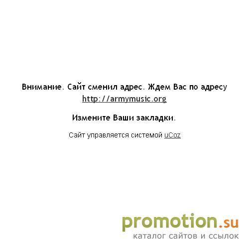 Архивное изображение: Армейские песни и тексты отечественных групп