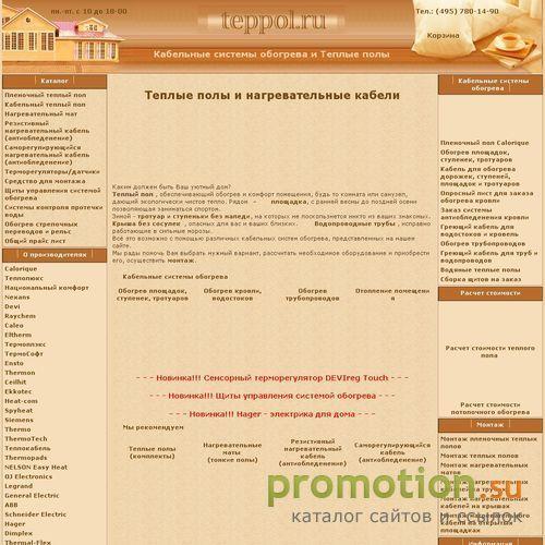 Архивное изображение: Teppol.ru - теплые полы Теплолюкс, Теплолюкс-мини