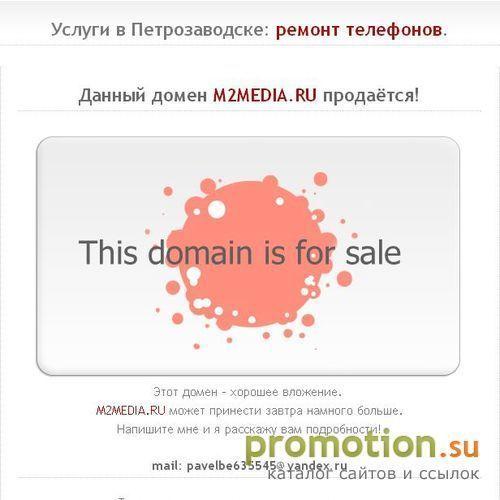Архивное изображение: m2media.ru - брендинговое агентство