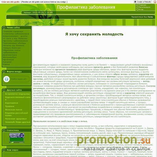 Архивное изображение: Причина заболевания
