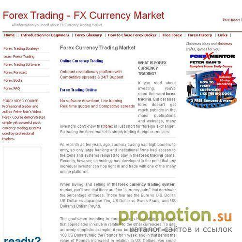 Архивное изображение: Валютный Рынок Forex