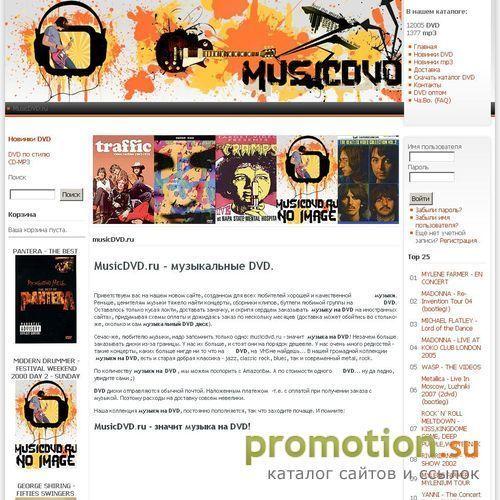 Архивное изображение: MusicDVD - музыка на DVD