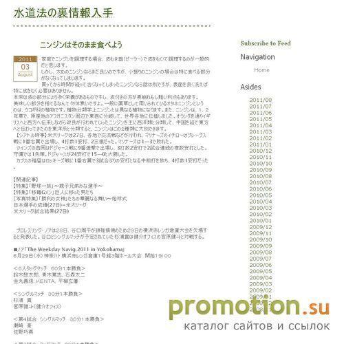 Архивное изображение: Сайты Рунета в классификаторе Urlarchive.info