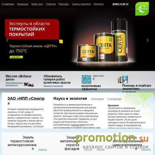 Архивное изображение: Производство органосиликатных покрытий