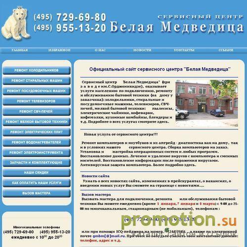 Архивное изображение: Сервисный центр "Белая Медведица"