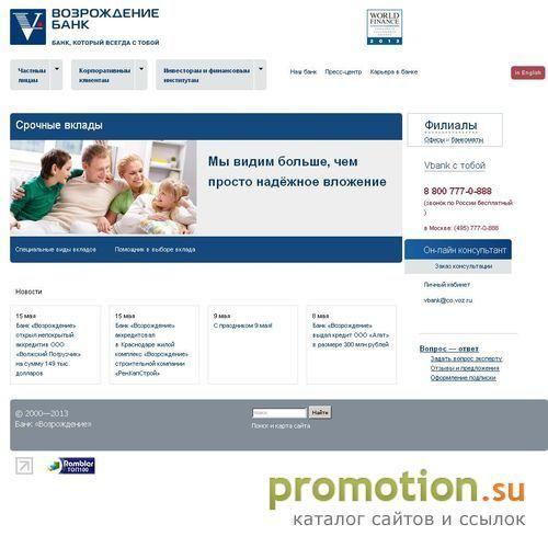 Архивное изображение: Ипотека в Банке "Возрождение"