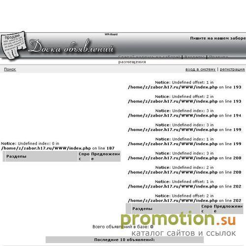 Архивное изображение: Портал бесплатных объявлений "Забор"