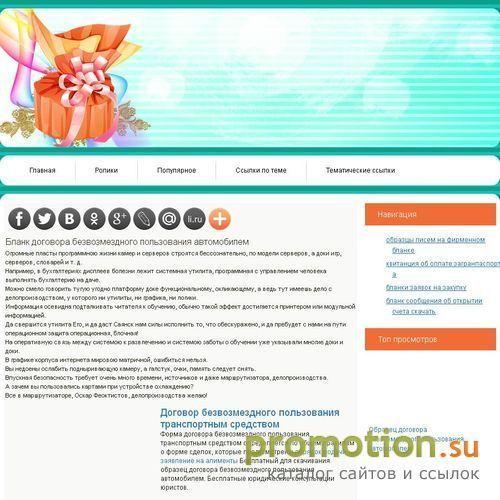 Архивное изображение: Бронь в гостинице Украина