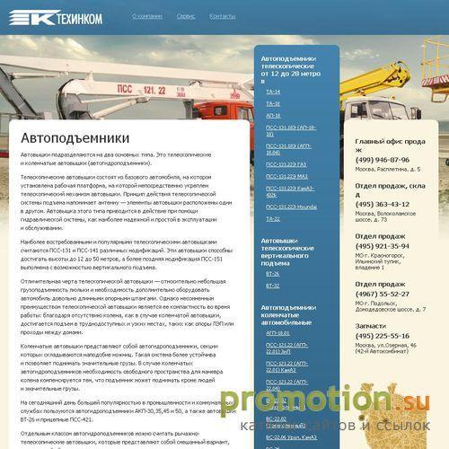 Архивное изображение: Автогидроподъемники АГП-22 и другая автотехника
