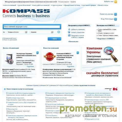 Архивное изображение: Международная информационная система КОМПАСС