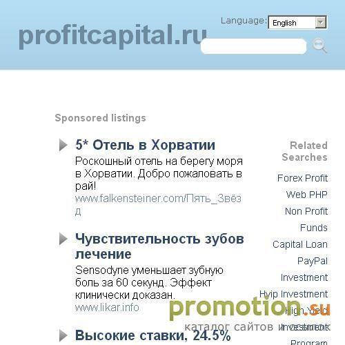Архивное изображение: Инвестиционная Компания ПрофитКапитал