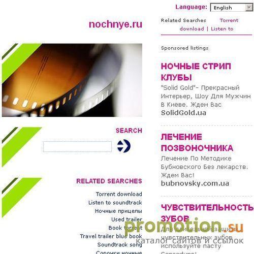 Архивное изображение: Чат Ночные Знакомства