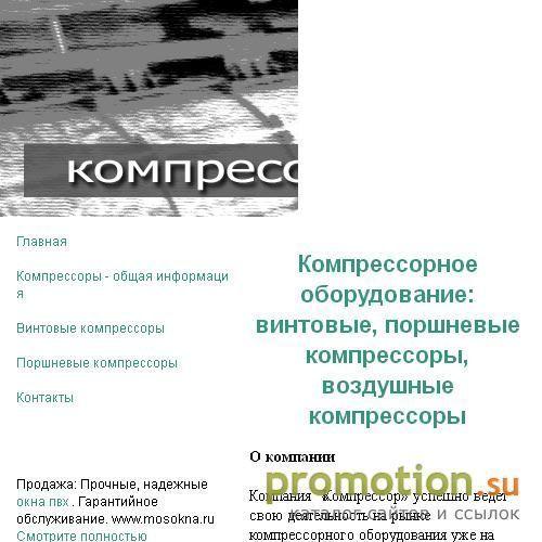 Архивное изображение: Компрессорное оборудование