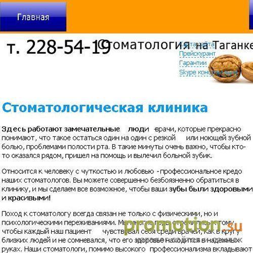 Архивное изображение: Стоматология Медхэлп